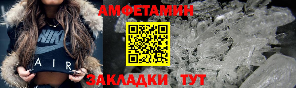 Амфетамин Premium Вичуга
