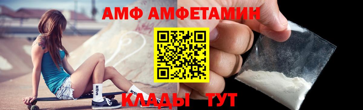 Amphetamine Розовый  Вход с VPN  Амфетамин  Вичуга 