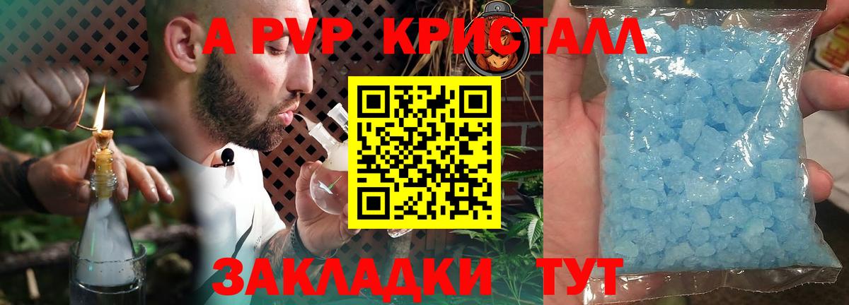Alpha PVP крисы CK  Alfa_PVP кристаллы  Вичуга  Вход с VPN  купить наркотики сайты  А ПВП мука 