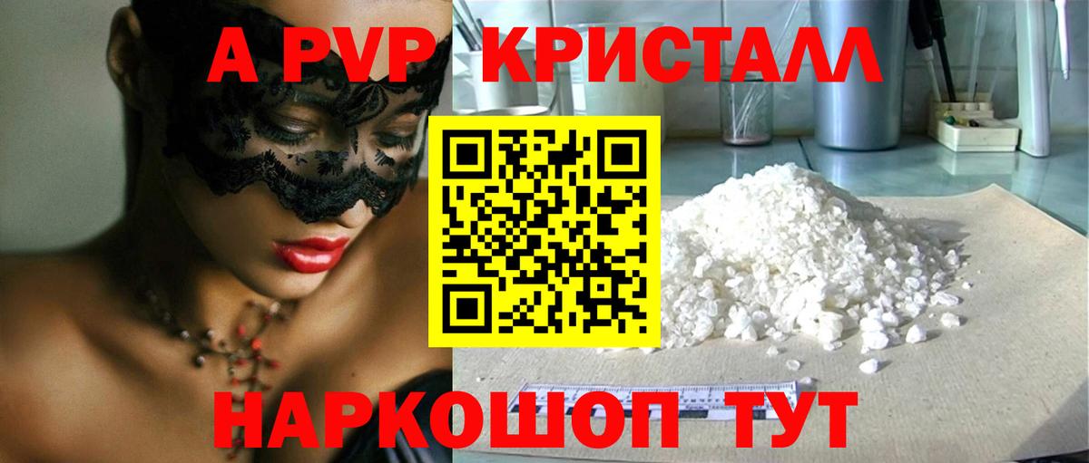 Alfa_PVP VHQ Вичуга