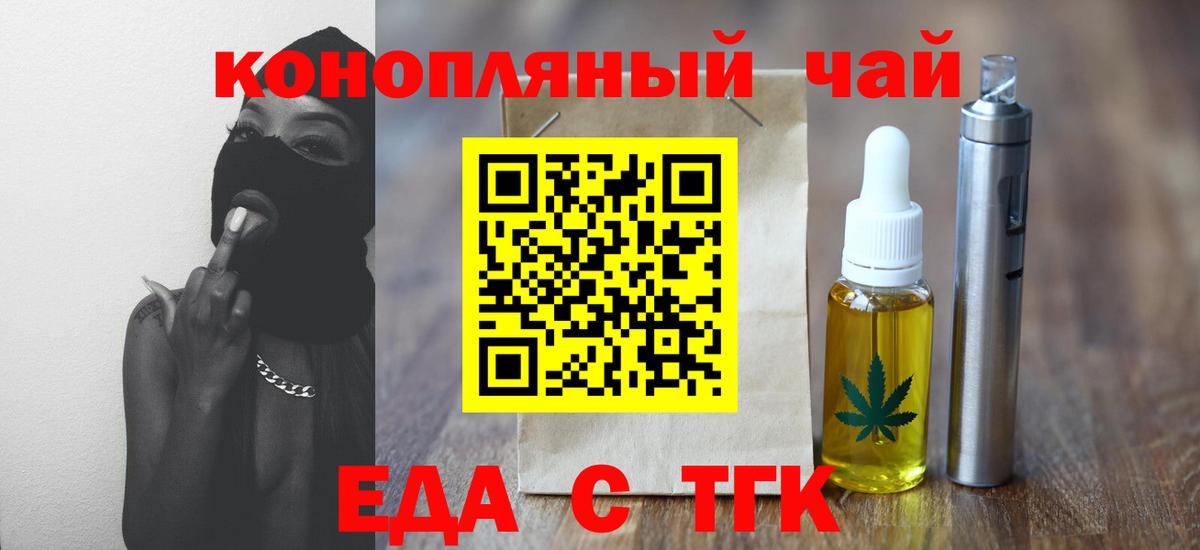 Вичуга  Canna-Cookies конопля  Вход с VPN 