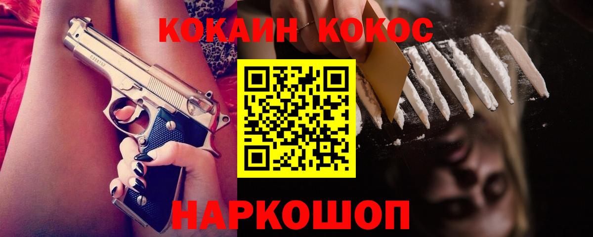 Cocaine Эквадор  Кокаин 99%  Вичуга  Вход с VPN 