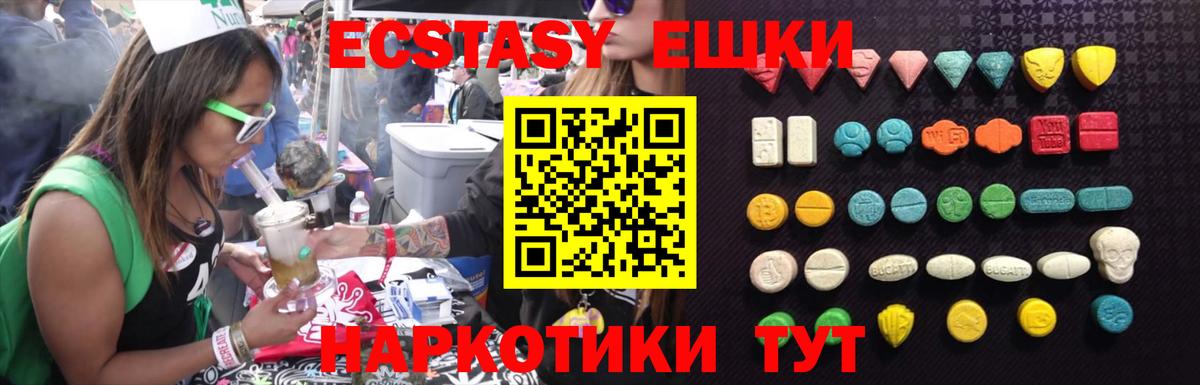 наркотики  ЭКСТАЗИ  hydra вход  Экстази Punisher  Вход с VPN  Ecstasy Punisher  Вичуга 