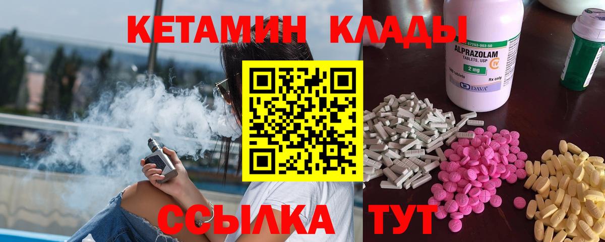 Вичуга  omg зеркало  Вход с VPN  Кетамин VHQ  КЕТАМИН ketamine 