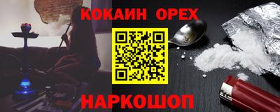 кокс Малоярославец