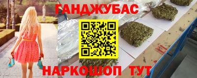 марихуана Мариинск