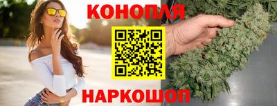 марихуана Мариинск