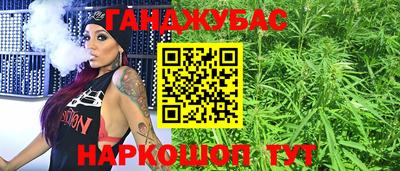 марихуана Мариинск