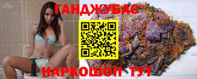 марихуана Мариинск