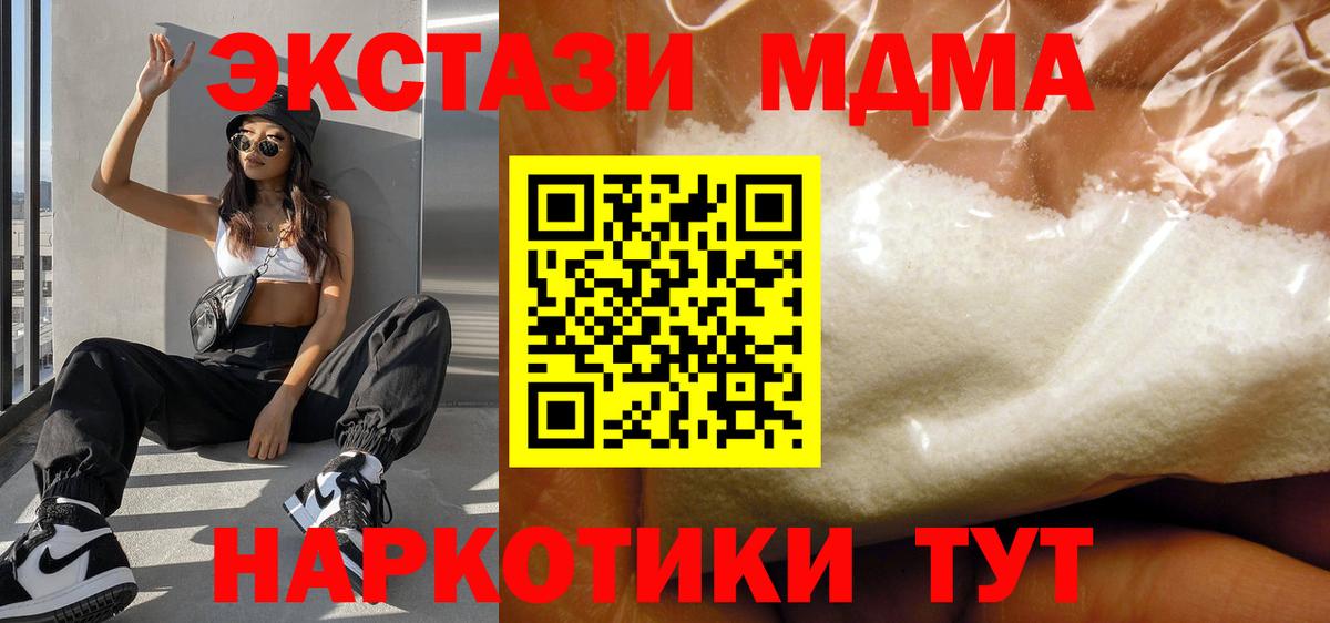 MDMA VHQ Вичуга