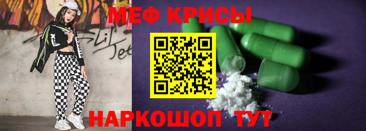Меф  как найти закладки  Меф  Вичуга  Вход с VPN  МЯУ-МЯУ мяу мяу 