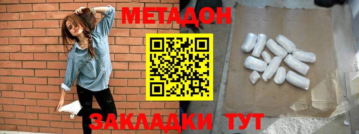 Метадон VHQ Вичуга