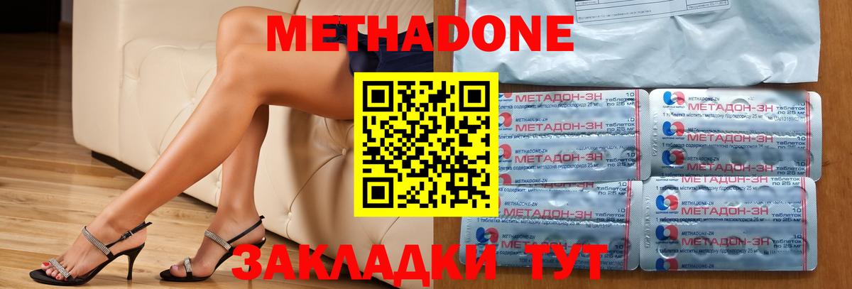 Метадон кристалл  Вход с VPN  Вичуга 
