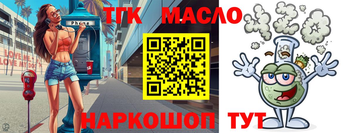 Вичуга  Дистиллят ТГК гашишное масло  Вход с VPN  Дистиллят ТГК жижа 