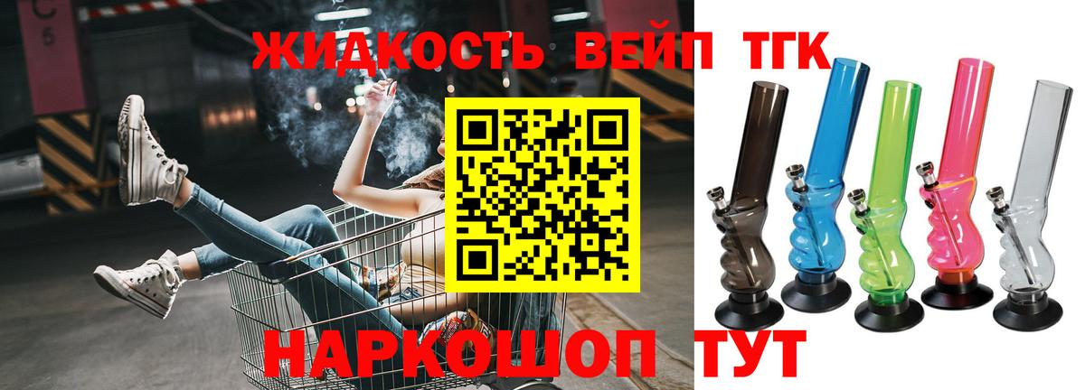 Дистиллят ТГК вейп с тгк Вичуга